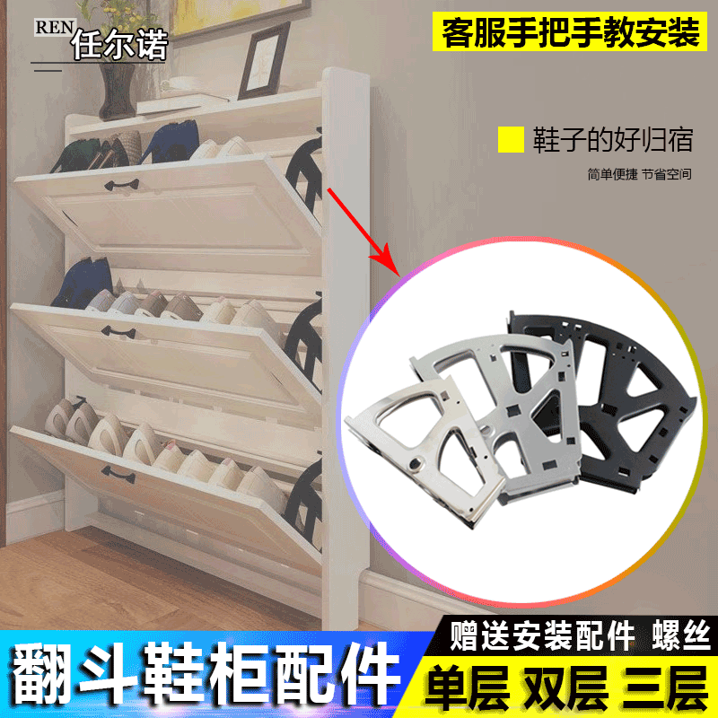 Roll shoe cabinet hardware accessories shoe cabinet flip frame ultra-thin shoe cabinet hidden rotation beneath the door shoe cabinet furniture accessories