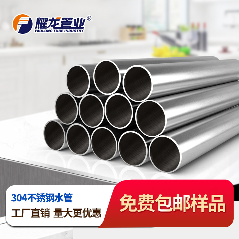304 thin-walled stainless steel water pipe 4 points 6 points hospital hotel sanitary grade card pressure hot and cold stainless steel water supply pipe