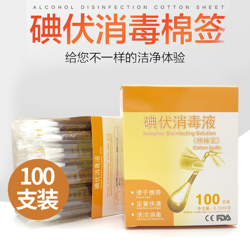 100 colour boxed disposable external wipe Iodine Volt Cotton Stick Newborn Belly Button with sterilized Iodine Cotton Stick