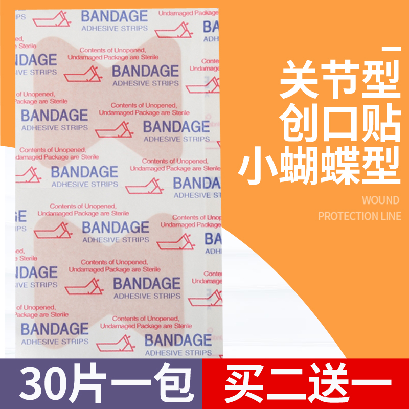 Butterfly OK stretch waterproof breathable medical OK stretch hemostatic paste wound care paste children's home anti-wear feet