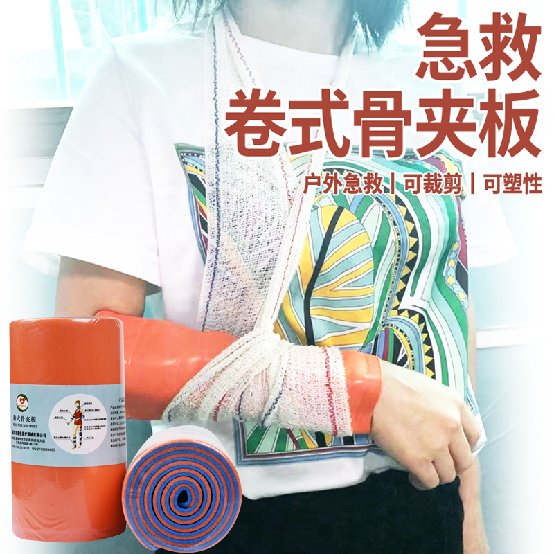 High molecular plastic fixing splint fractured sprain fixed protective gear for training pet children First aid fixed protective gear