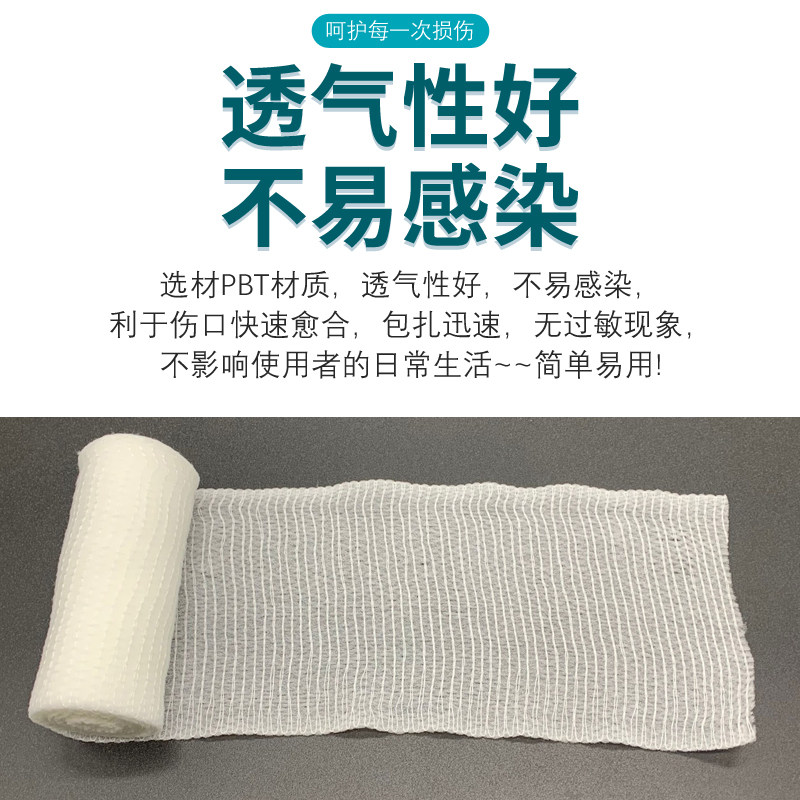20卷PBT弹力绷带卷:🌟急救必备,包扎伤口的温柔守护者!绷带界的隐形英雄!💪-户外应急装备-淘宝好物网