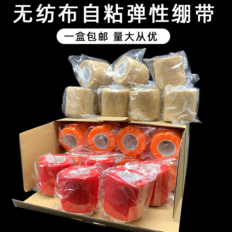 箱入り弾性スポーツ粘着包帯ロール、ペット用包帯、フットボールやバスケットボールの傷跡圧縮弾性包帯、手首と膝パッド