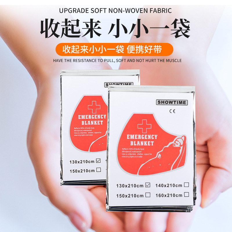 户外急救保温毯防失温应急毯户便携急救毯露营防水地震防寒救生毯