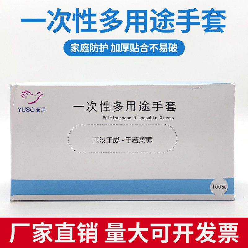 一次性PVC手套乳胶手套橡胶食品级家用专用厨房防油透明硅胶洗碗