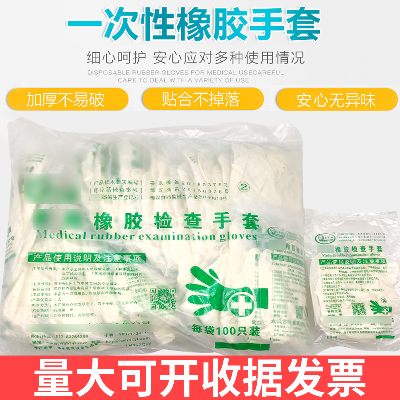 Disposable latex gloves rubber surgery dishwashing plastic protective waterproof BUTADIME PVC Catering rubber thickened