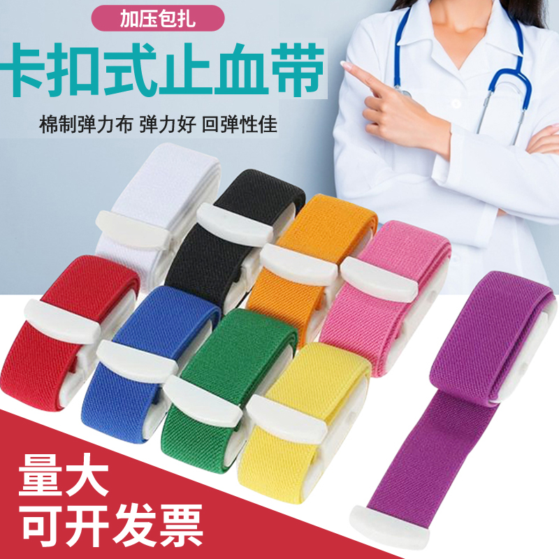 Snap-on tourniquet blood pumping infusion straps portable bayonet pumping blood pressure pulse belt mountaineering emergency care elastic
