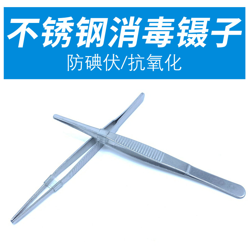 不锈钢镊子工具手术组织镊齿防滑圆头有齿拔毛加厚加硬精密镊子