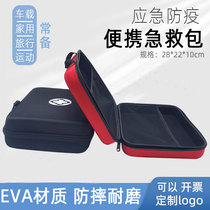 Outdoor portable emergency first aid kit full set of national standard household medical kit large rescue kit car storage bag