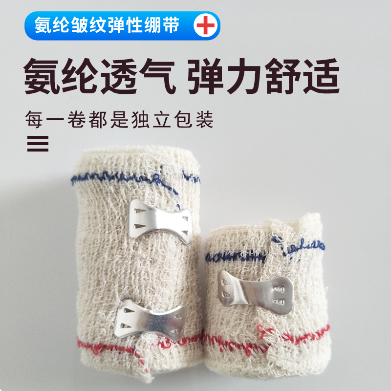 Thickened Red Cross Teaching Training Red Blue Line Spandex Wrinkled Elastic Bandage Beam Body Slim Leg Repeatedly Used.
