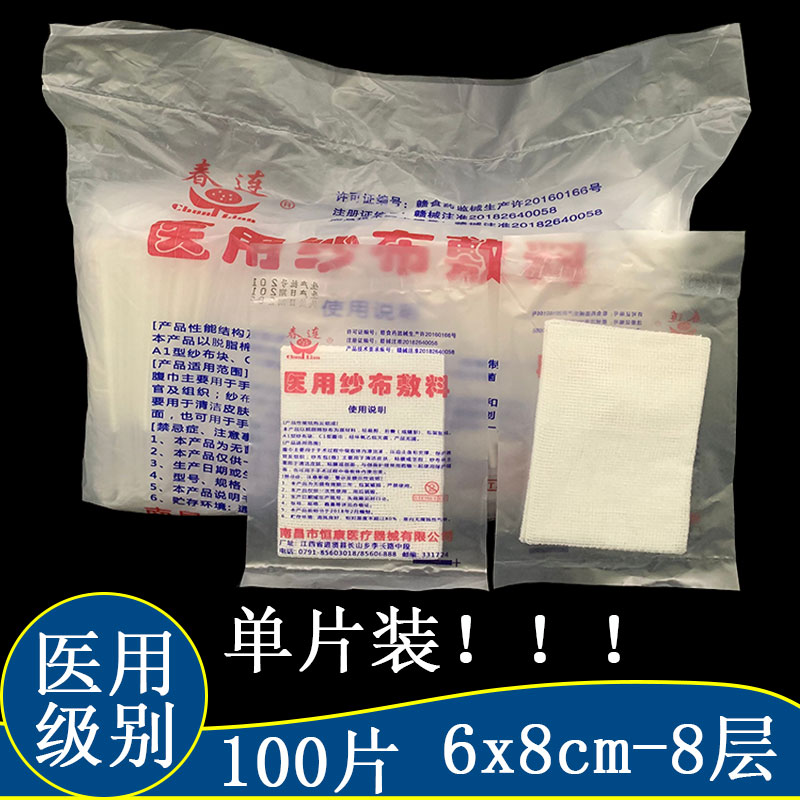 Medical gauze block Sterile Sterilization Disinfection Disposable Shabb Medicinal Degreasing Pure Cotton Wound Surgical Dressing Dressing