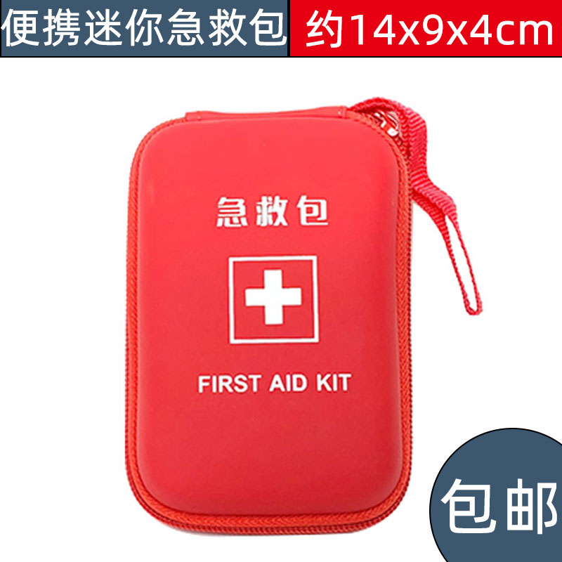 Outdoor Family Mini Portable Small First Aid Kit Set Home Car Travel Medicine Kit Escape Kit