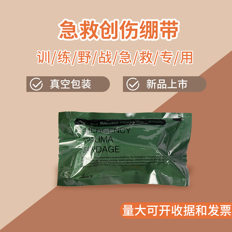 New products Promotion Force First aid Trauma Bandage Resuscitation Tourniquet Training With Trauma Bandages 