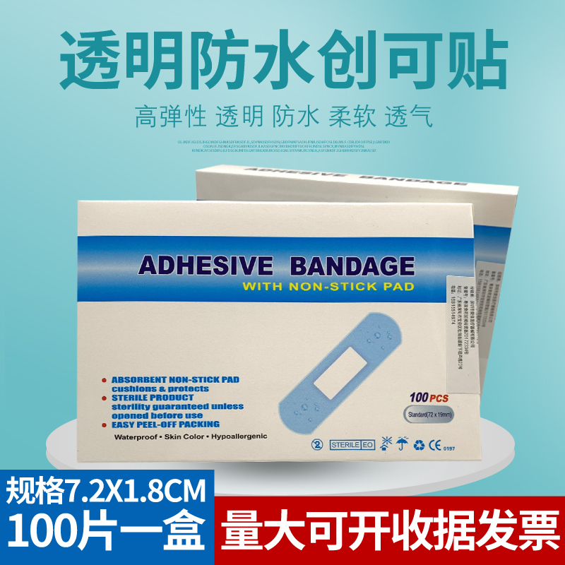 Transparent waterproof OK Tighten Large Breathable Medical OK Tightening Wound Tourniquet Home Wear Proof