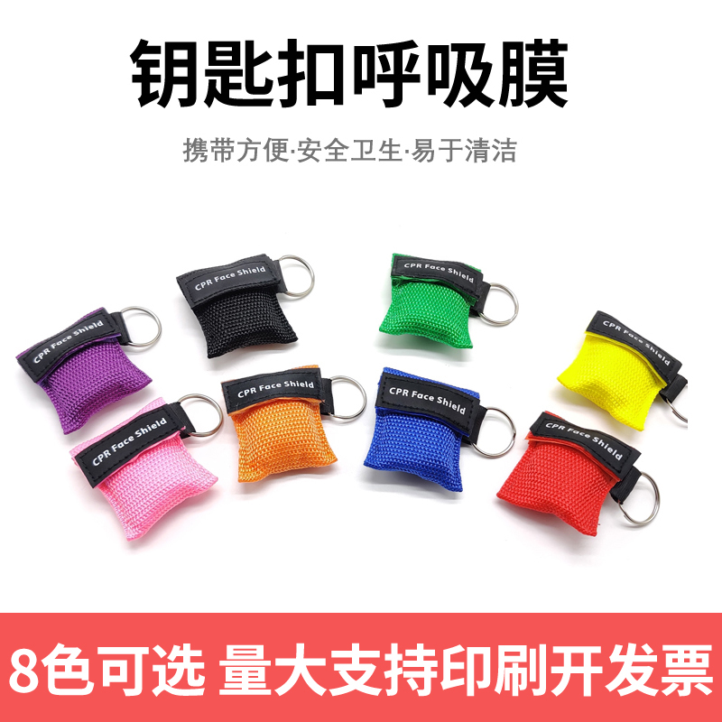 Portable CPR Artificial Suction Mask Key of Inverse Valve Mouth Counterpart Teaching and Training Suction Film PVC Membrane