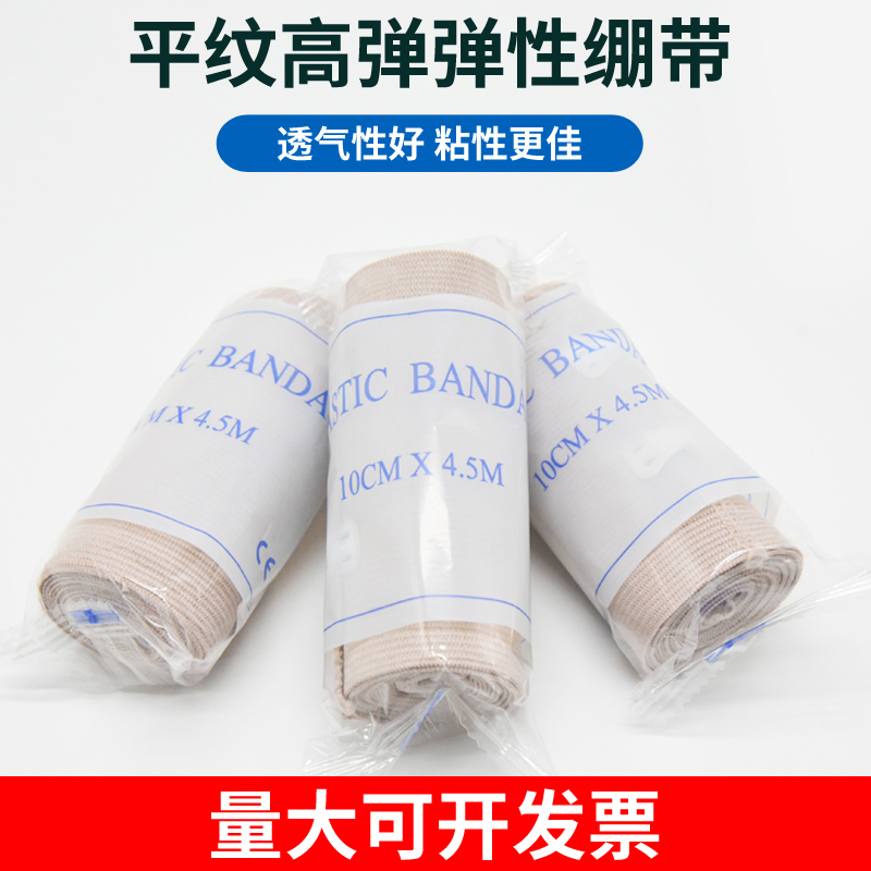 Flat print elastic bandage medical sports training fixed pressure elastic bandage wound dressing gauze roll self-adhesive bandage