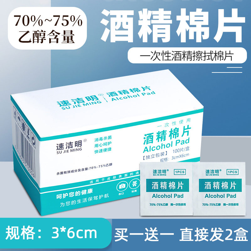 100 slices of Alcoholic Cotton Flakes Disposable Sanitised Cotton Stick Big wet towels Cutlery Cutlery Cutlery 75%-degree Travel Cleaning