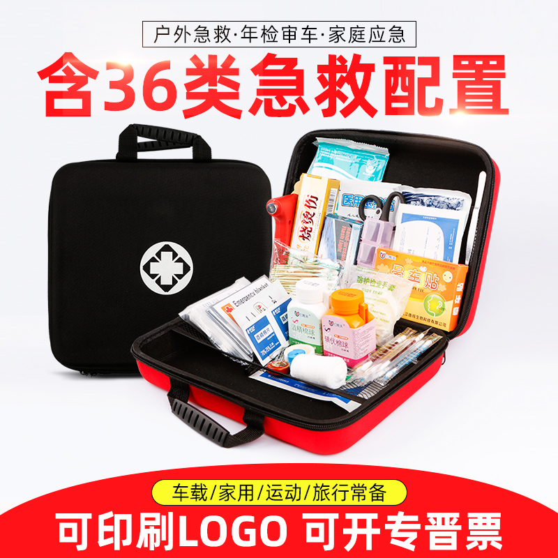 Civil Air Defense First Aid Kit Home Outdoor Car Earthquake Escape Kit Home Medical Kit First Aid Supplies Travel Medicine Box