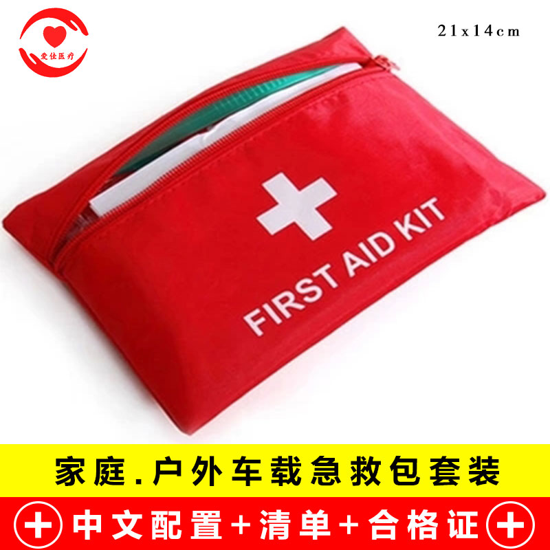 Home Outdoor Vehicular First Aid Kit Suit Chinese Packaging Small Medicine Bag Home Vehicle Emergency Box