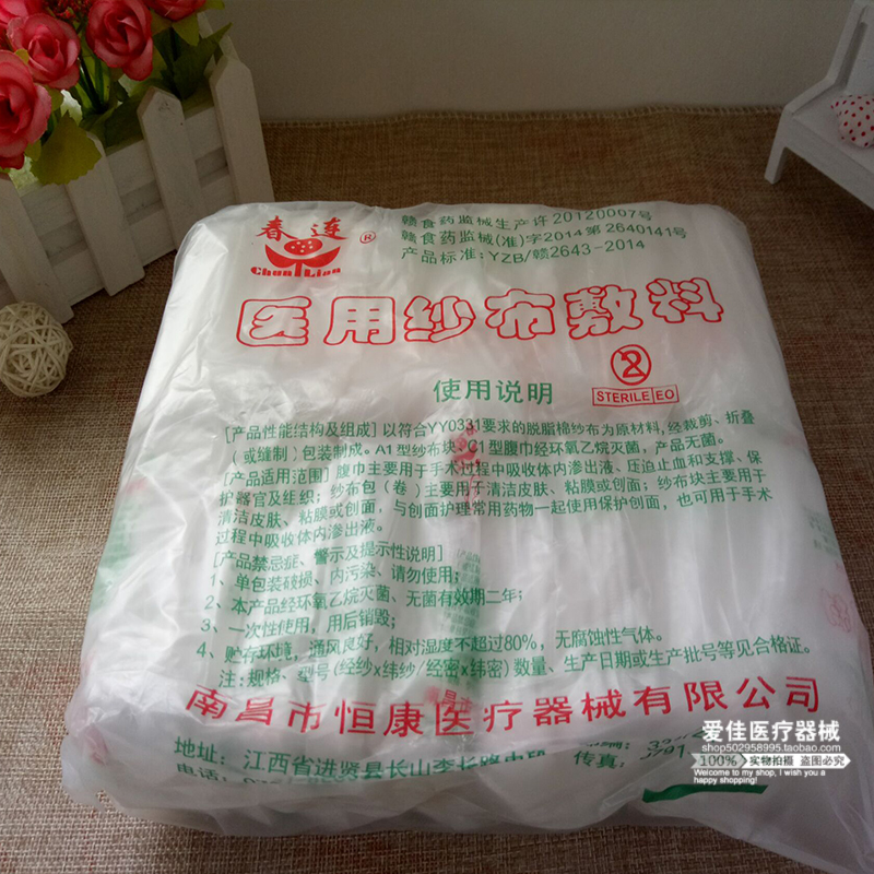 Cosmetic surgery accessories sterile gauze sterilized gauze block degreased gauze separate package 6*8cm*8 layers 200 pieces