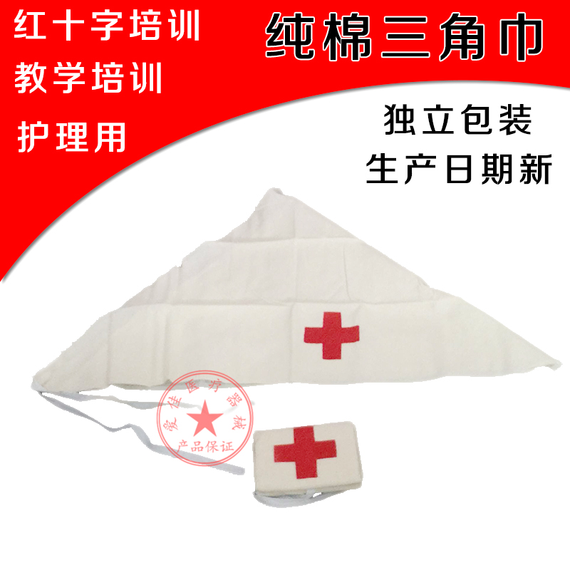 New first aid bandage fixed red cross triangle bandage breathable cotton gauze triangle towel with strap tether