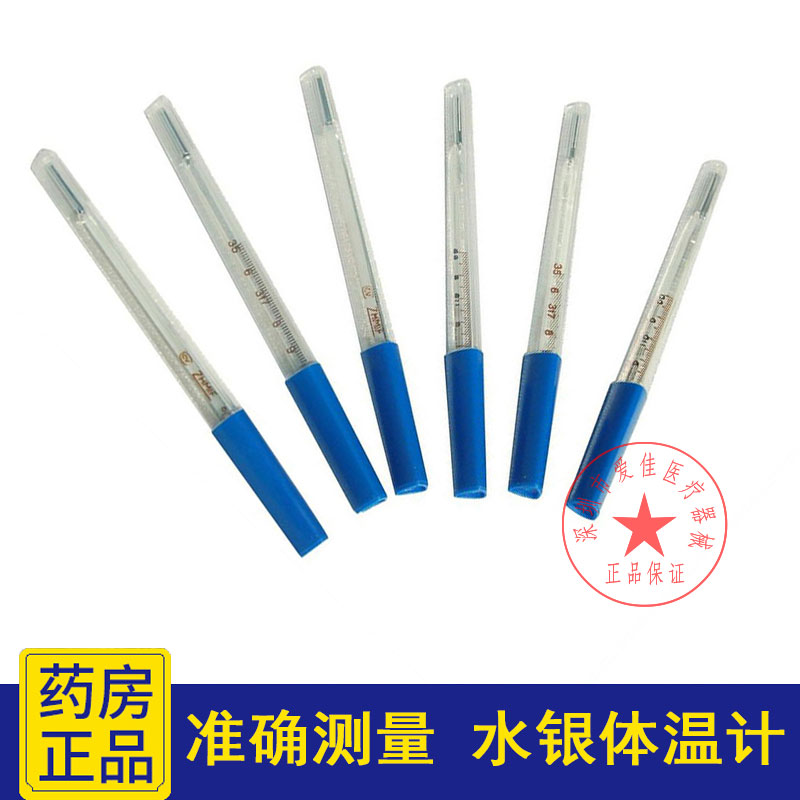 New Products Promotion Medical Thermometer Child Mercury Thermometer Hospital Glass Body Wenometer Oral Armband