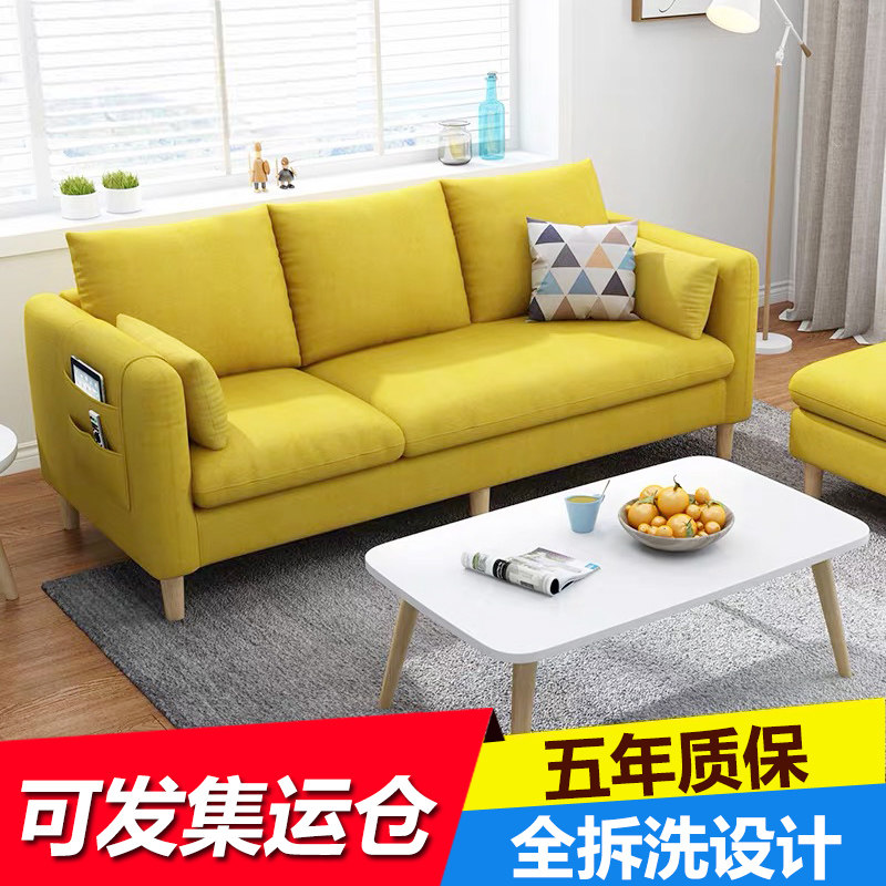 Nordic small apartment fabric art living room sofa rental house simple modern single double three-person combination complete decoration net red style