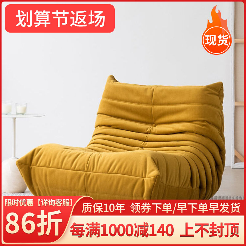 Sloth sofa Nordic TOGO Modern minimalist fur caternet red casual bedroom Living room Living room Single deck chair Leisure chair