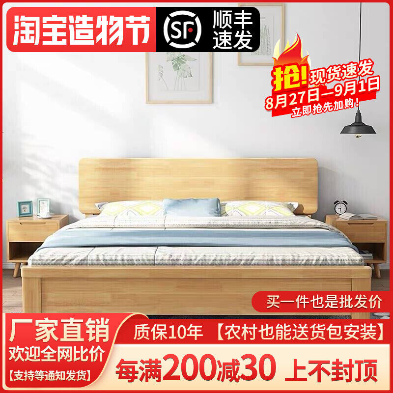 full solid wood bed Nordic log walnuts wood color 1 8 m 1 5m modern minimalist rental house economy type bedroom bed