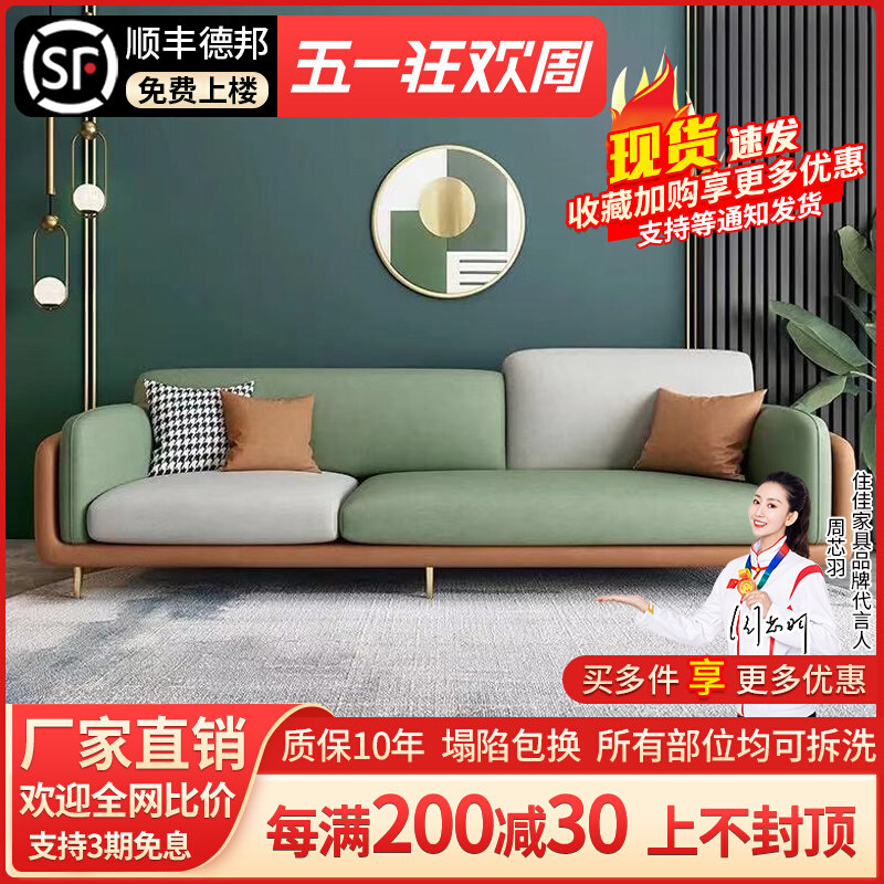 Nordic modern small household technology cloth sofa extremely simple luxury luxury latex living room apartment in wind net red