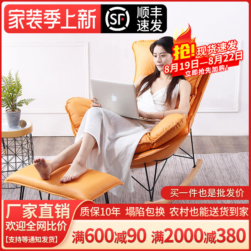 Nordic balcony rocking chair small apartment home leisure lounge chair net red technology cloth single lazy small sofa lobster chair