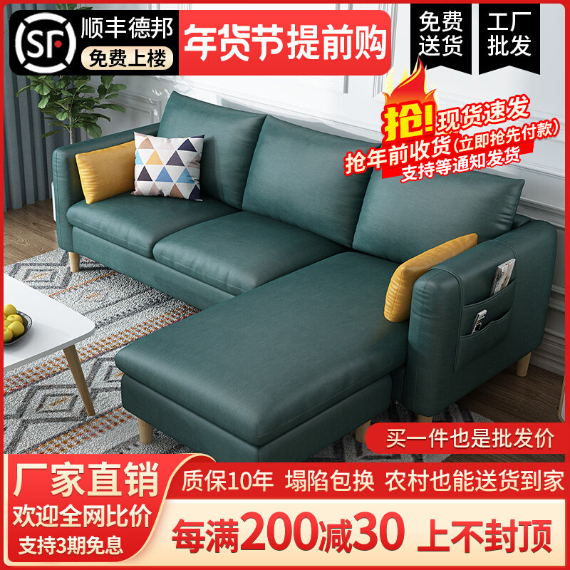 Nordic small apartment fabric sofa wash-free three-proof cloth technology cloth simple modern living room three-person combination net red style