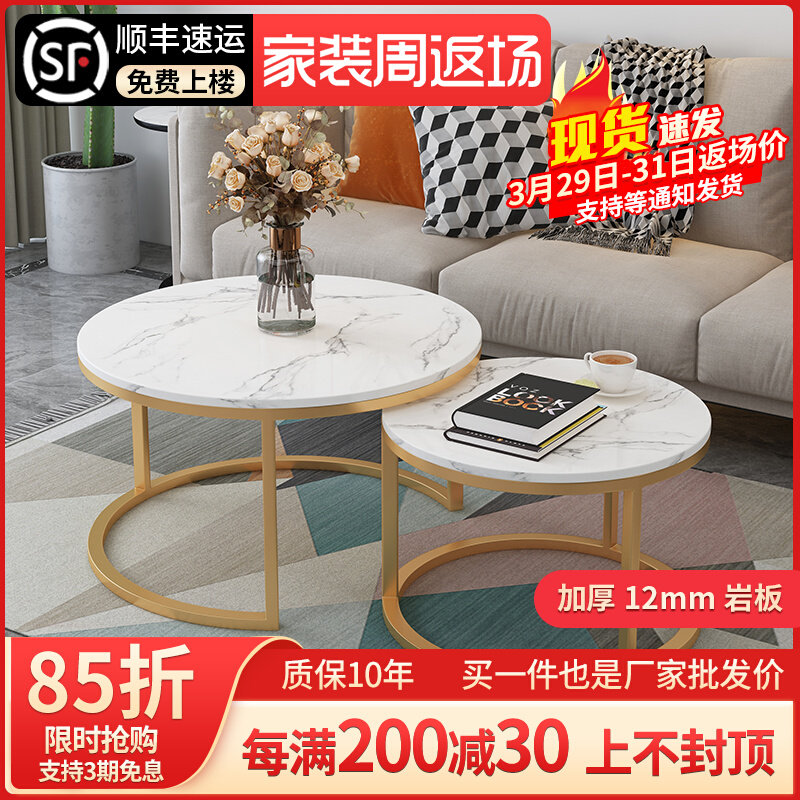 12mm thick plate tea combined light luxury living room household minimal modern Nordic small household marble tea table