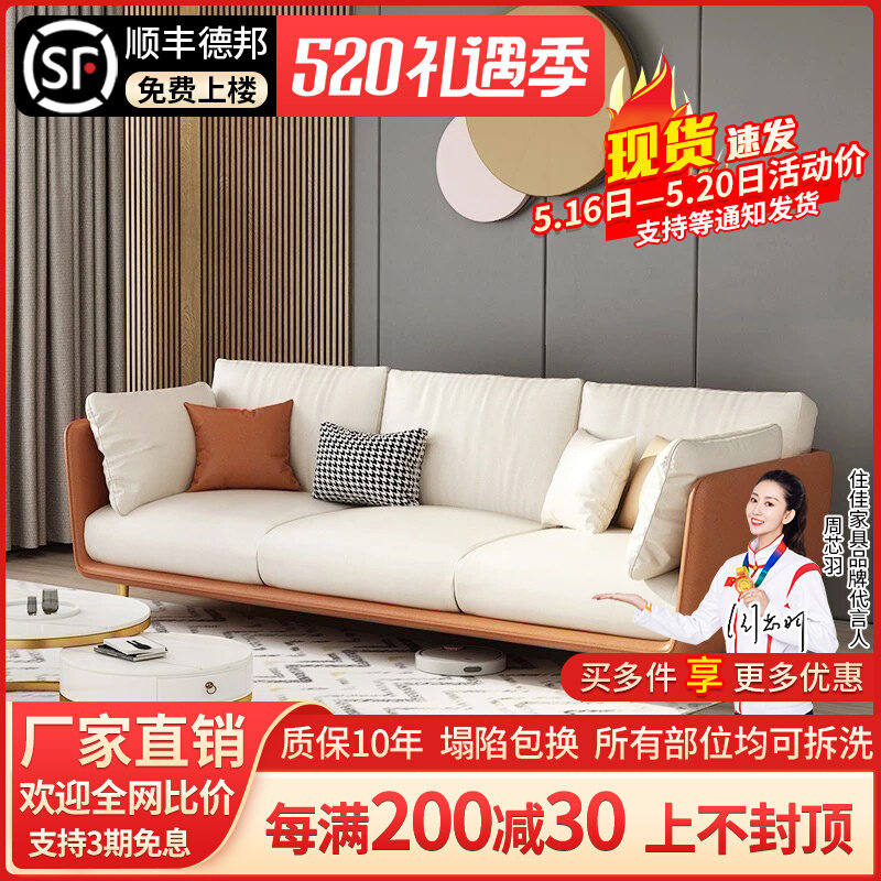 Minimal luxury cloth sofa four-person wash-free three-proof cloth modern minimal Italian small-room living room combination