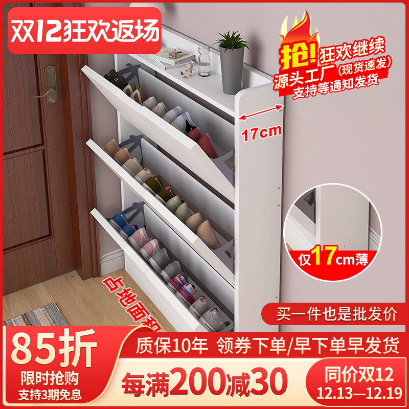 Ultra-thin 17cm tipping bucket shoe cabinet home door large-capacity porch cabinet economical simple storage locker shoe rack