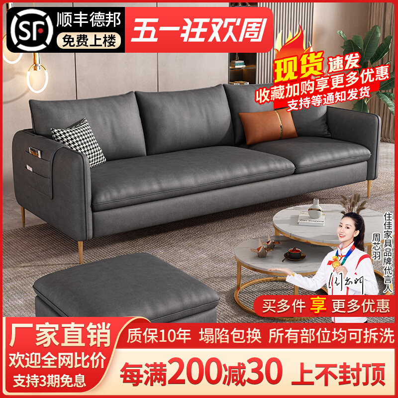 Minimal luxury small household type free technology cloth sofa simple modern living room apartment rental room three persons combination