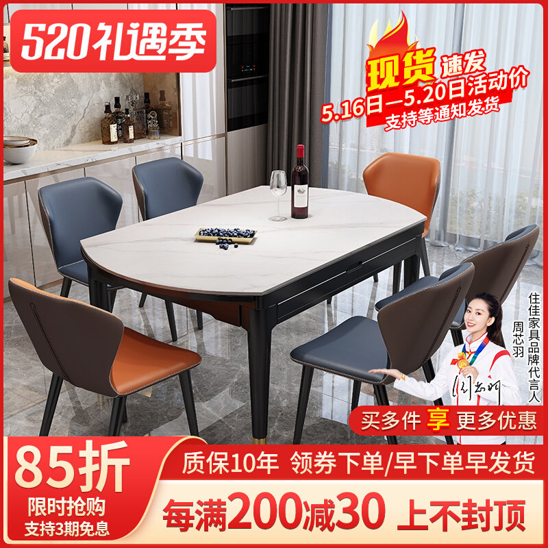 Rock board dining table and chair combination modern simple luxury household small apartment solid wood retractable folding dining table variable round table 