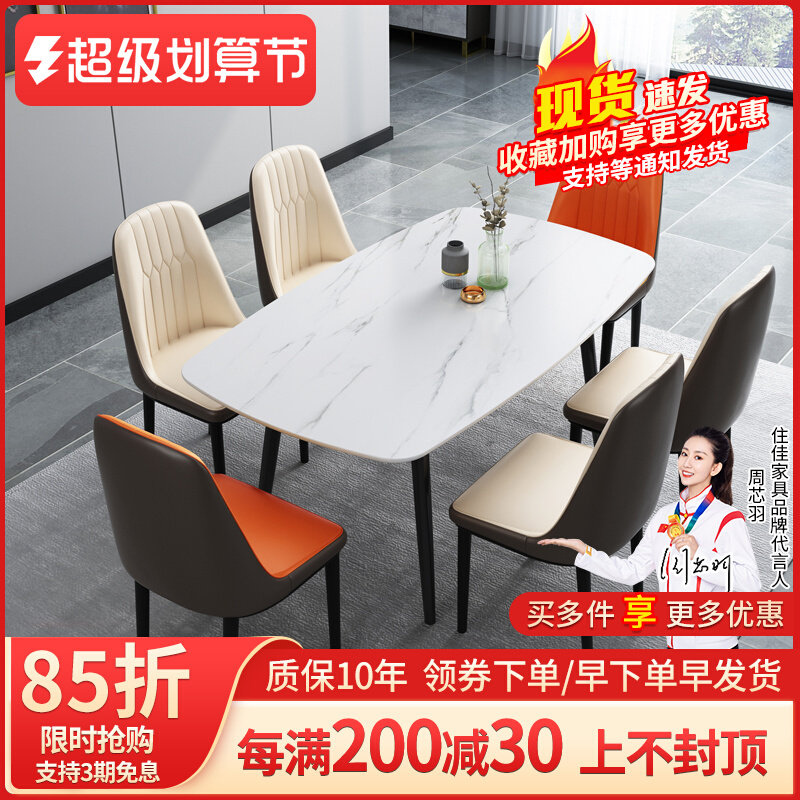 Modern small small household dining table with marble rectangular dining table combination