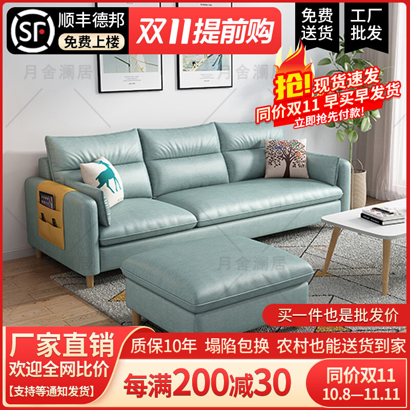 Nordic technology cloth sofa small apartment modern minimalist wash-free three-proof cloth three-four-five-person apartment latex sofa