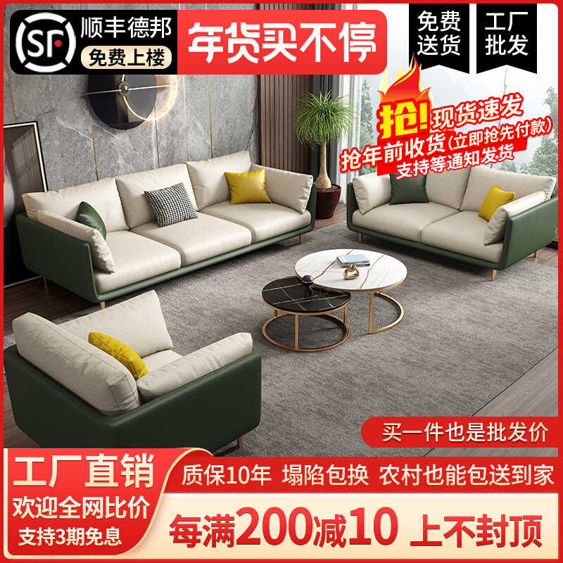 Italian style minimalist wash-free technology cloth small apartment light luxury simple modern living room three-person four-person sofa combination net red