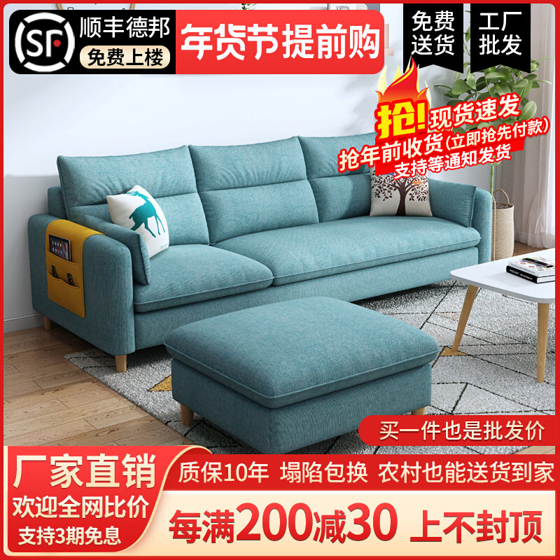 Nordic Japanese-style fabric sofa small apartment living room bedroom simple modern rental apartment three-person net red style