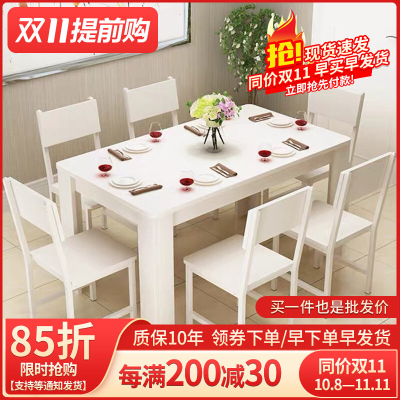Nordic dining table and chairs small apartment dining room home apartment rectangular modern minimalist dining table 46 four or six people