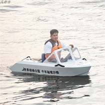 Adult high-speed high-power mini double single-person motorboat power surf boat water kart boat electric speedboat