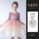 F9-311 【Gift Pink Crown】