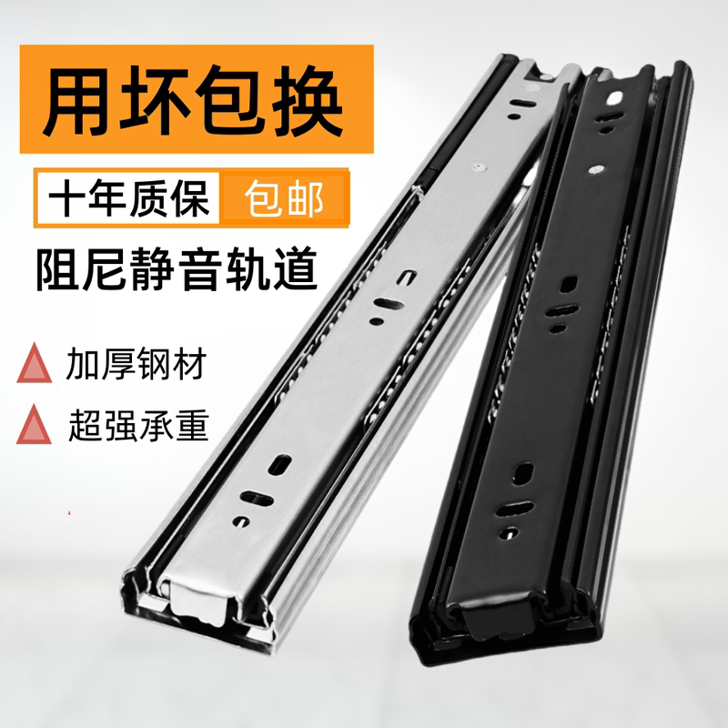 Thickened Drawer Track Three-Section Slide Rail Stainless Steel Silent Ball Slide Home Three-Section Damping Buffer Guide Rail