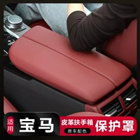 Подходит для BMW Armrest Box Work Rineve 5 Series 3 серии 6GTIX345 Центральная высота подушка защитные подушки для удержания автомобиля Продукты интерьера