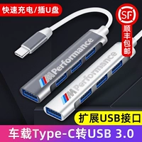 BMW X1X3X5 CAR TYPEC DATA CABLET CABLE 3 SERY 5 SERIA SERIA Зарядка USB One Trag и Four Rotor