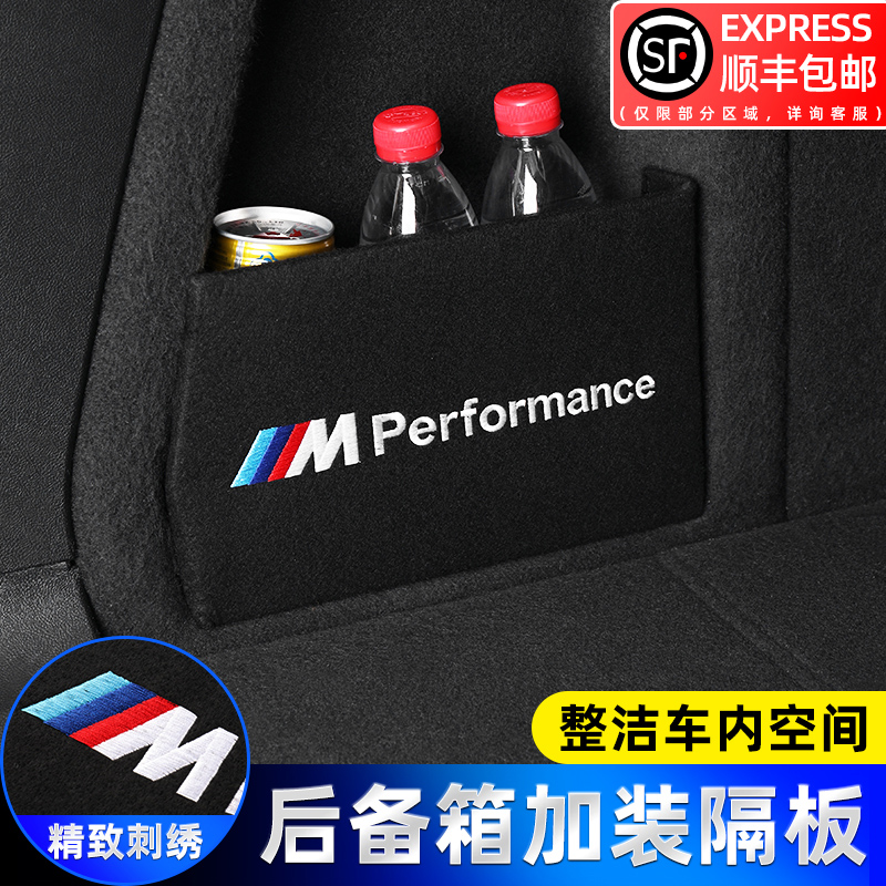 BMW New 5 Faculty 3 Department 7 Department 1 Department X12X35 reserve box separator rear tailbox containing box to change decorative items