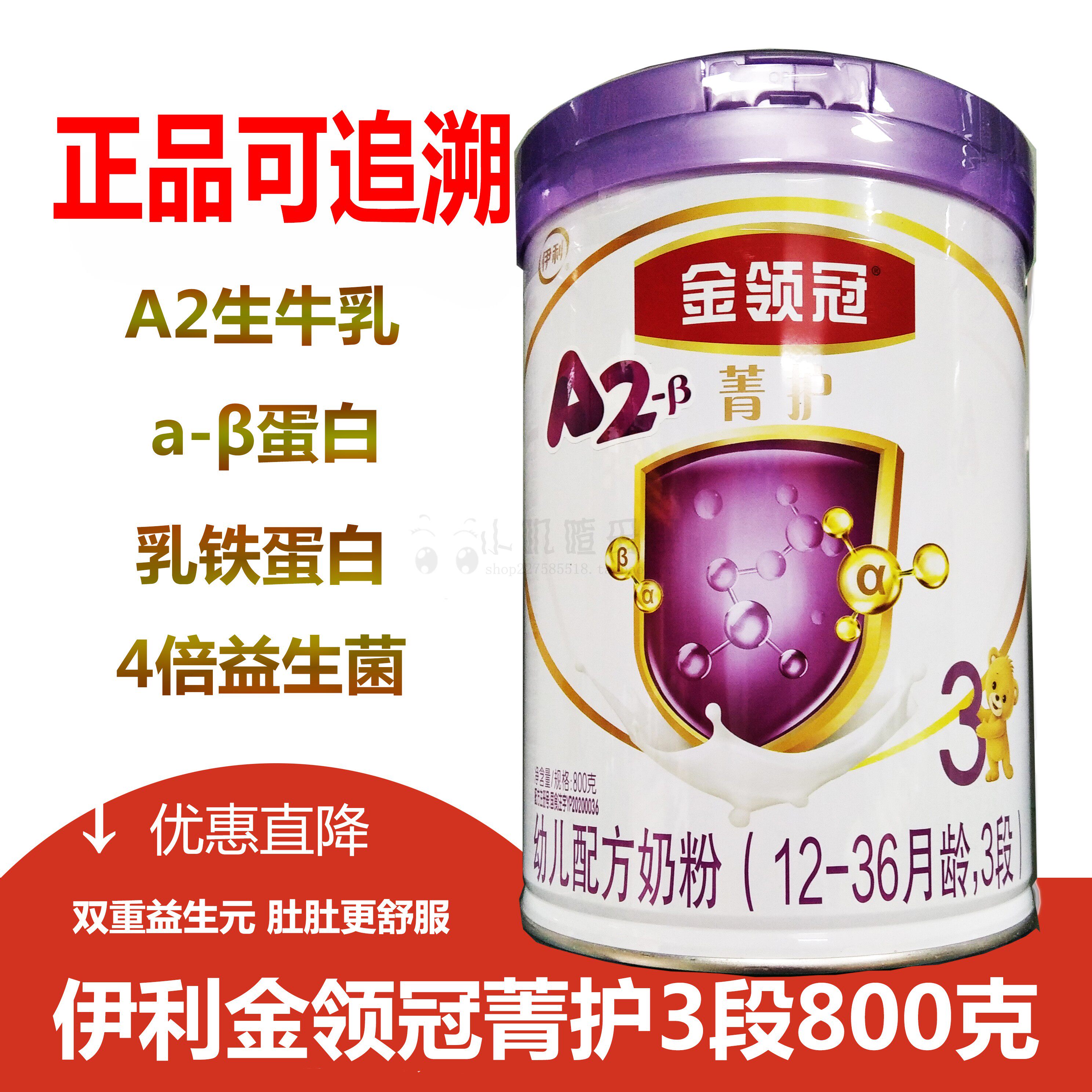 Illiighin's crown colour-protected purple - cap milk powder 3 segments 800 grams 280 grams 1 - 3 years old national standard