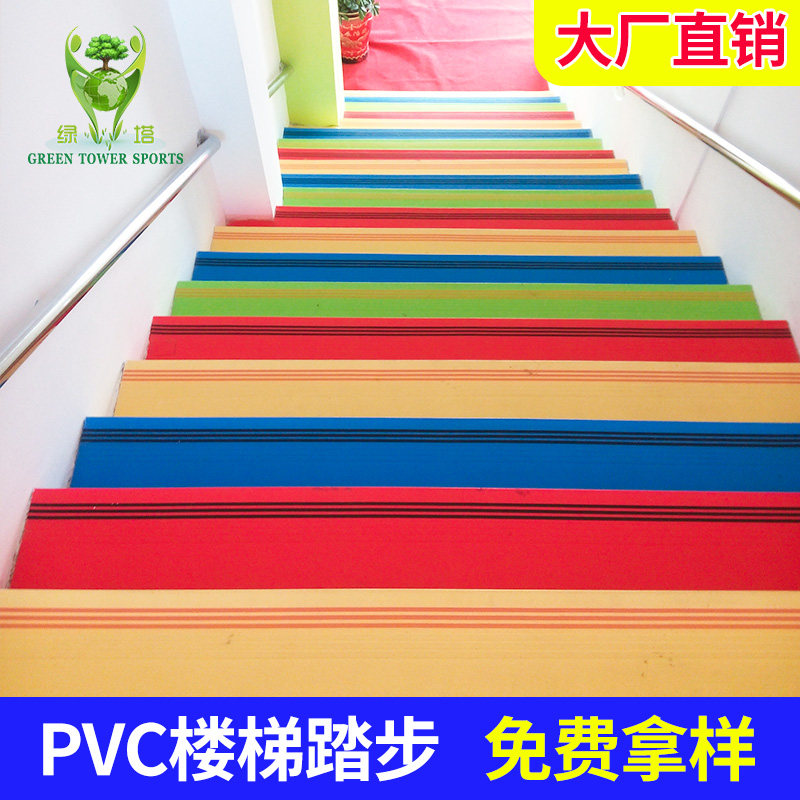 pvc楼梯踏步板台阶贴日楼梯改造幼儿园塑胶地板防滑垫地板贴地胶